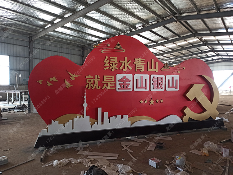 浙江省紹興市紅色價值觀標牌