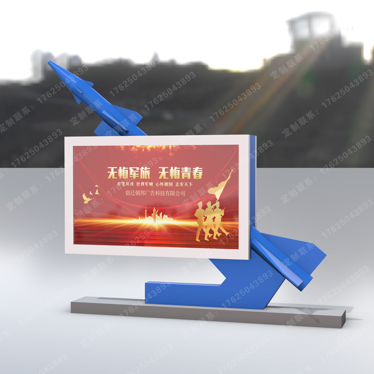 部隊(duì)廣告燈箱