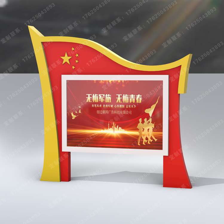 部隊(duì)廣告燈箱