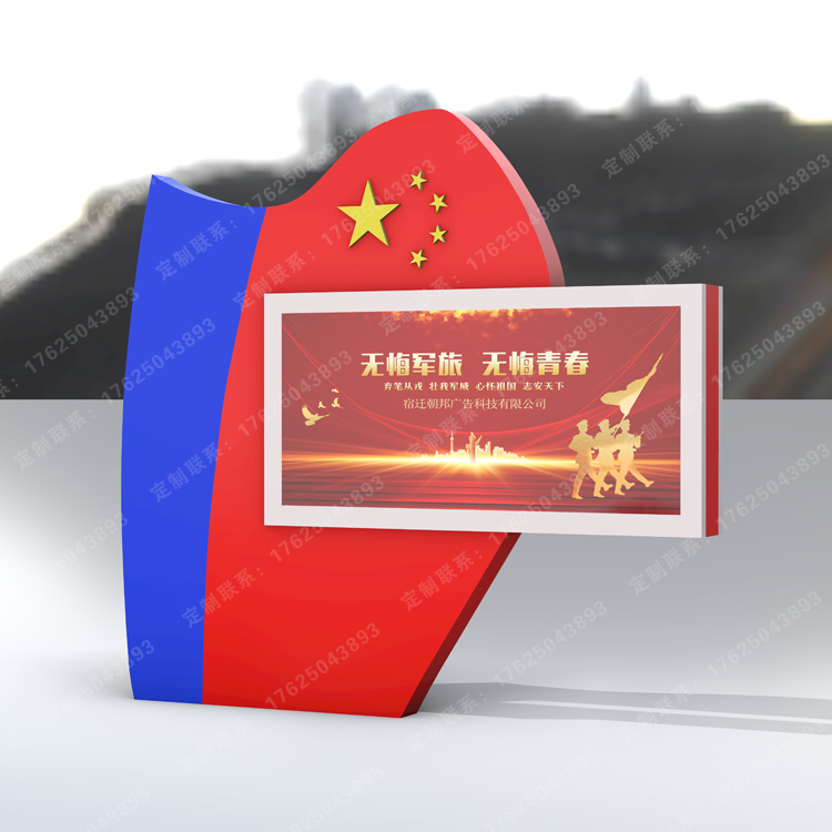 部隊(duì)廣告燈箱