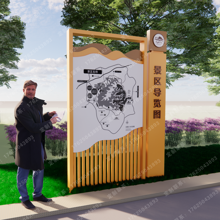 景區(qū)導覽圖