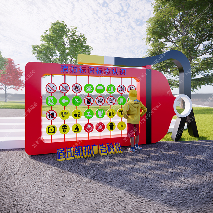 消防知識(shí)翻轉(zhuǎn)牌