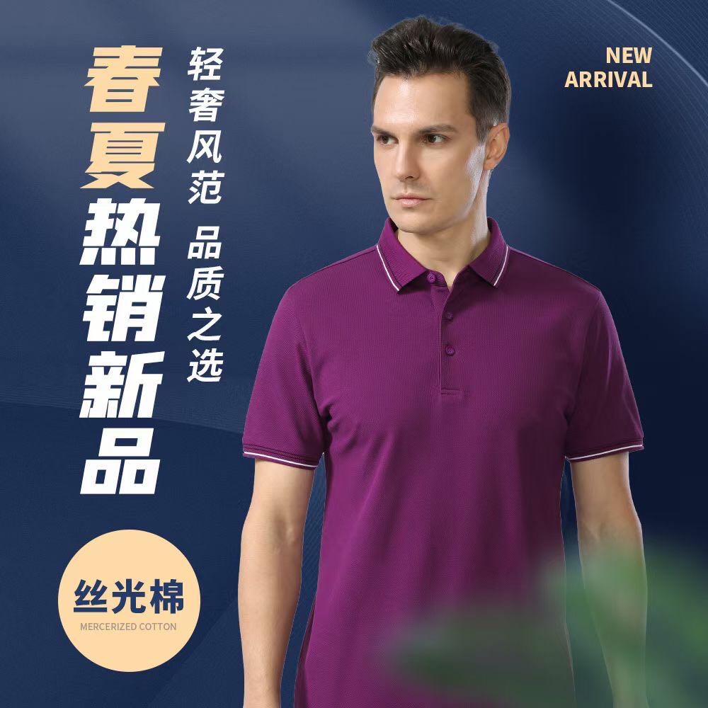 高端POLO衫，時(shí)尚POLO衫定制