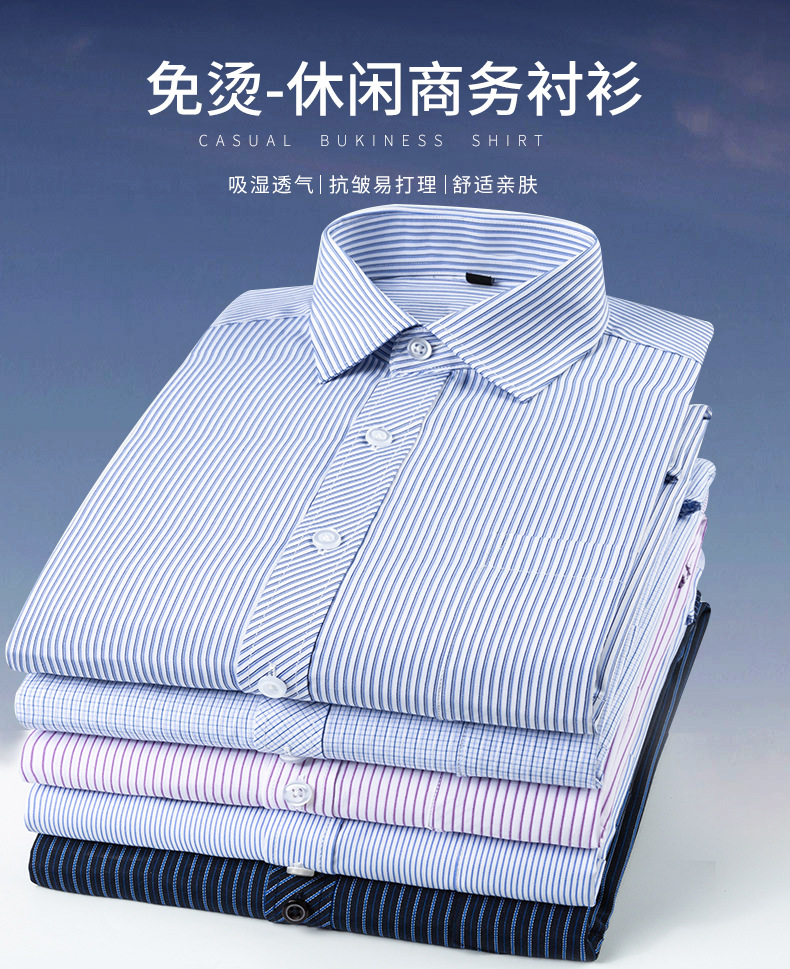 銀行正裝襯衣定制，商務(wù)襯衣定制