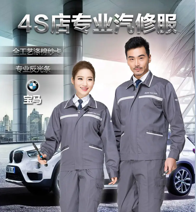 汽車4S店工作服，汽車維修店工作服，可以加公司名字。