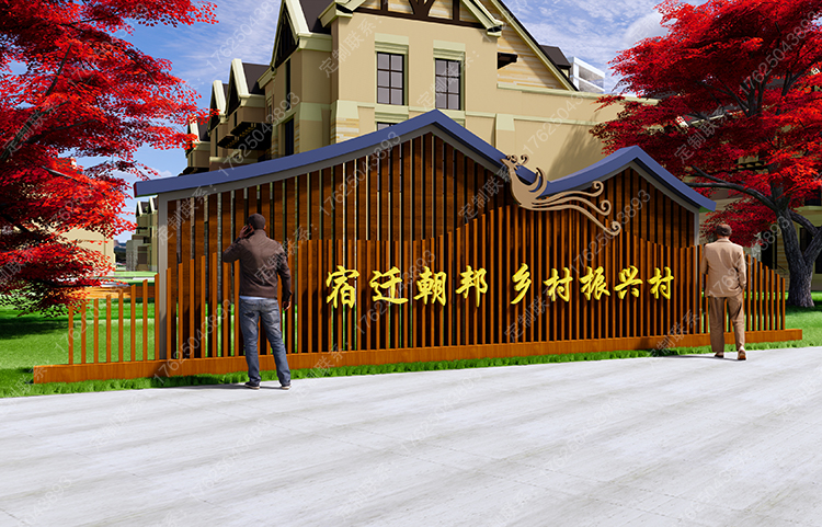 新農村村牌鄉(xiāng)村振興村標