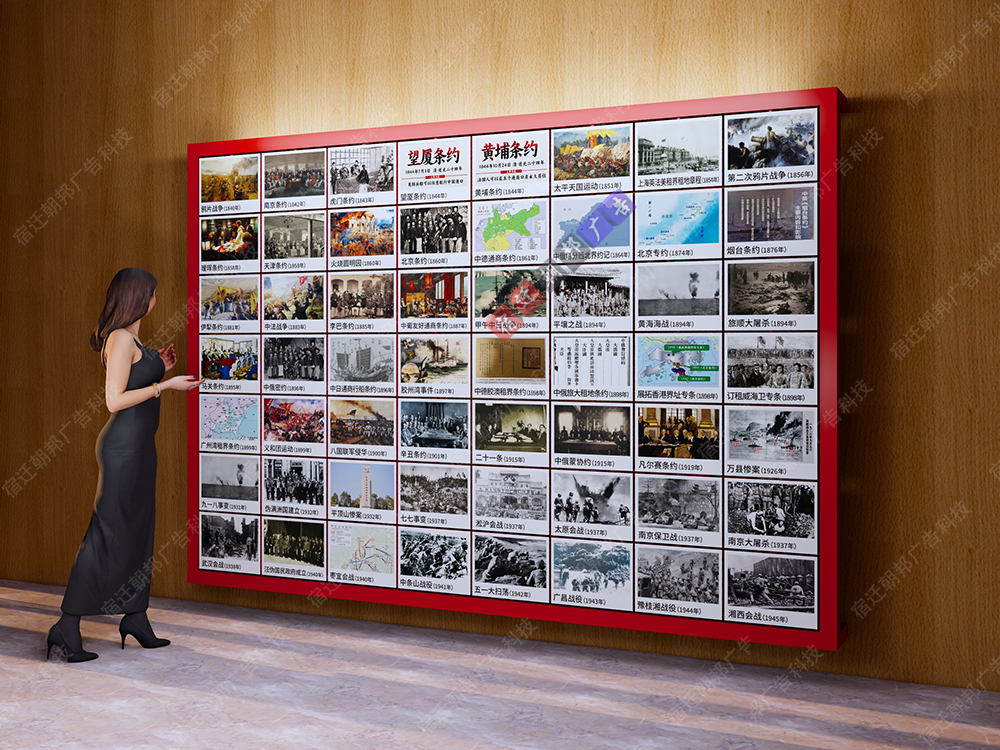 歷史條約翻轉(zhuǎn)墻