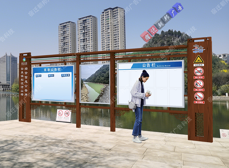 舟山木紋宣傳欄
