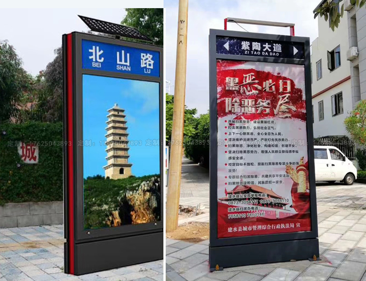 路名燈箱二（可加太陽能、滾動(dòng)系統(tǒng)）