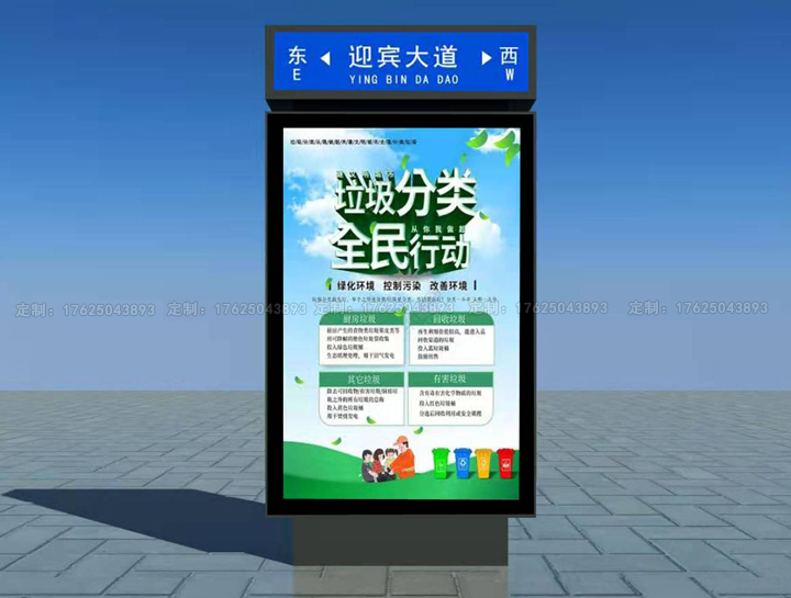 路名燈箱五（可加太陽能、滾動系統(tǒng)）