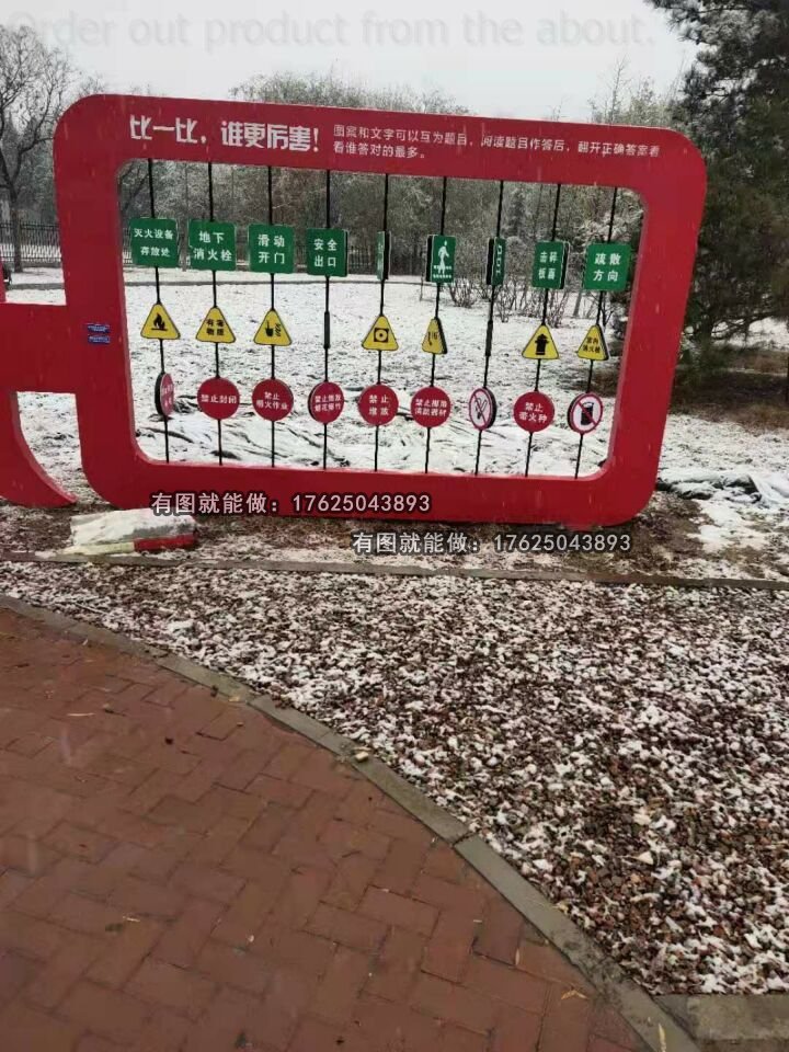 消防知識翻轉(zhuǎn)牌