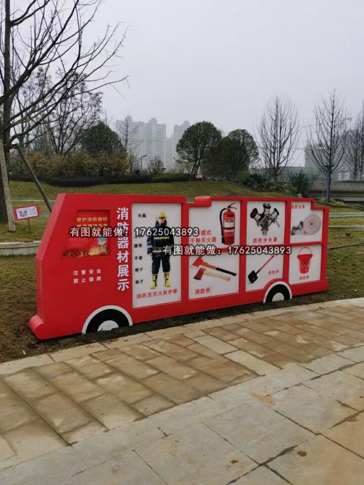 消防器材展示車