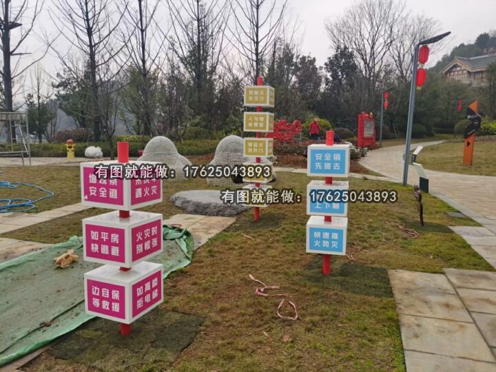 消防三字經(jīng)