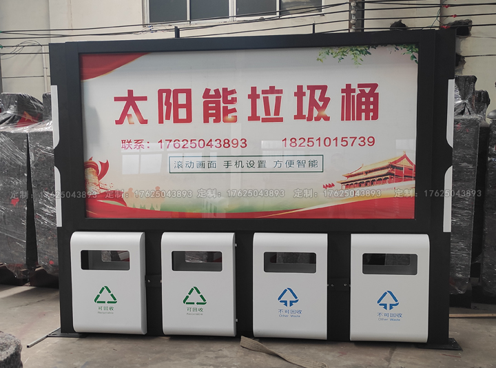 廣告位垃圾桶二（可加太陽能、滾動(dòng)系統(tǒng)）