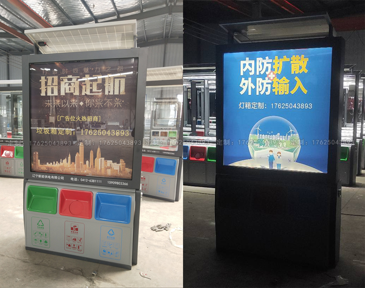 廣告位垃圾桶九（可加太陽能、滾動(dòng)系統(tǒng)）